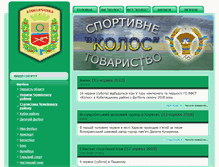 Tablet Screenshot of fst-kolos.pl.ua